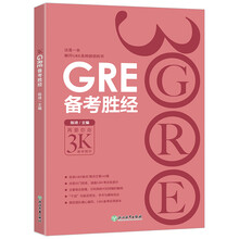 gre