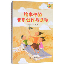 繪本創(chuàng)作