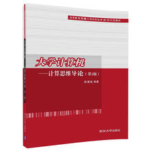 大學(xué)計(jì)算機(jī)