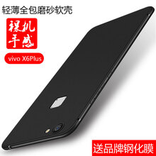 簡(jiǎn)帕 vivo X6Plus 手機(jī)殼/保護(hù)套