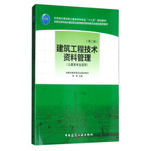 建筑工程技術(shù)