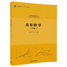 大學(xué)數(shù)學(xué)