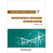 電容
