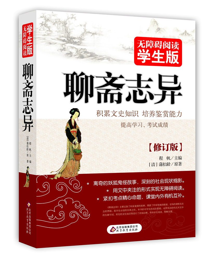 無障礙閱讀學生版