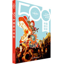 中國(guó)lonely planet