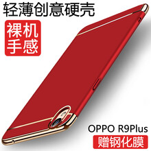 VEKJ OPPOR9plus 手機殼/保護套