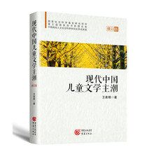 現(xiàn)代中國(guó)文學(xué)