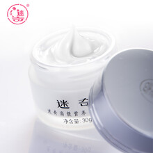 迷奇（MIRACLE）乳液/面霜美白，保濕，補水