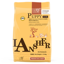 蘭夏（LANSHIER） 雞肉口味幼犬狗糧 