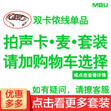 iCON  桌面式 麥克風(fēng) 雙卡儂線，不送贈(zèng)品