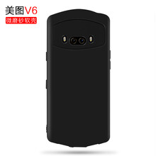 臻仕盾（zhenshidun） 美圖（meitu）V6 手機(jī)殼/保護(hù)套