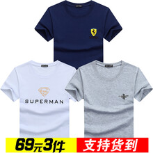 傲信鳥(niǎo) 短袖 男士T恤 保時(shí)捷藍(lán)色+金超人白色+火箭灰色 