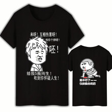 蘇中香燕（Suzhongxiangyan） 短袖 男士T恤 姜黃色 黑 5瓶+喝酒 