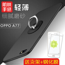 晶韌 oppoa77 手機(jī)殼/保護(hù)套