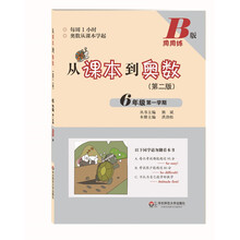 課本六年級