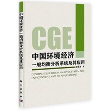 一般均衡