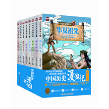 中國(guó)歷史