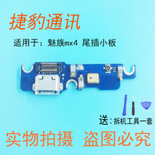 魅藍max4