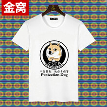 罕都（HANDU） 短袖 男士T恤 單身狗 XL，L，M