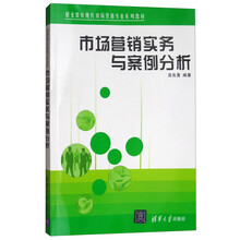 案例分析
