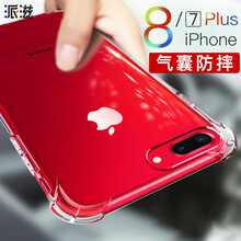 蘋果5硅膠套