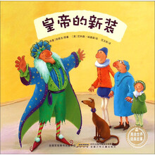 皇帝的新裝