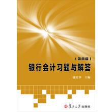 會計習題