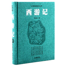 古典名著普及文庫