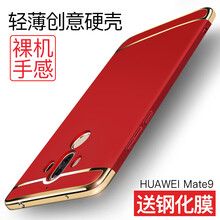 古芬 華為 Mate9 手機(jī)殼/保護(hù)套