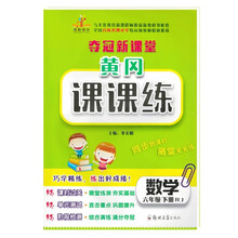 課課練六年級數(shù)學(xué)