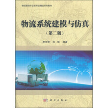 建模與仿真