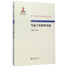 物理基礎(chǔ)