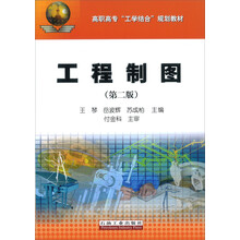 工程制圖