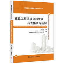 建設(shè)工程監(jiān)理