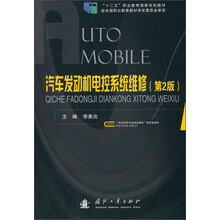 汽車(chē)發(fā)動(dòng)機(jī)電控
