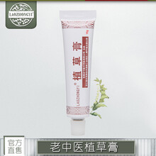 老中醫(yī)祛痘軟膏
