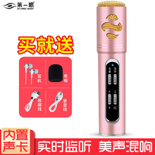 第一眼  手持 麥克風(fēng) 玫瑰金 標(biāo)配版