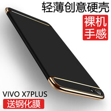 奇雋 vivo x7plus 手機殼/保護套