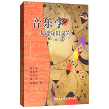 音樂基礎(chǔ)知識(shí)