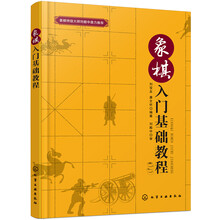 象棋入門