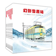 出發(fā)列車