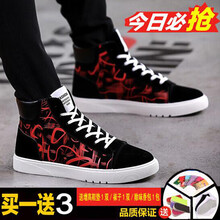 RZWOLF男士紅色（不加絨） 39