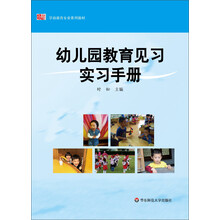 實(shí)習(xí)手冊(cè)