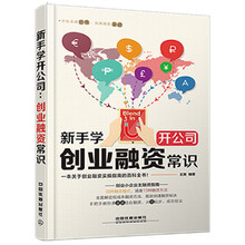 公司創(chuàng)業(yè)