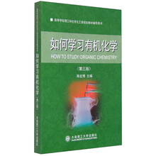 化學書
