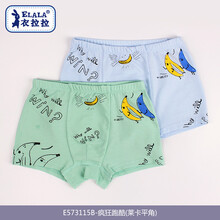 衣拉拉童裝