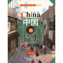 中國(guó)微鏡頭