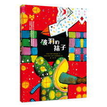 襪子