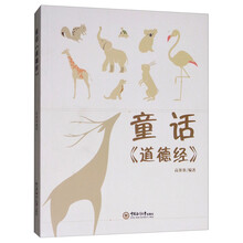 道德經(jīng)