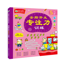 兒童書(shū)專(zhuān)注力